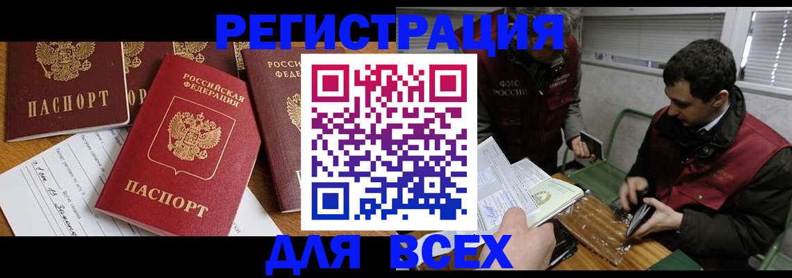 прописка в Киржаче