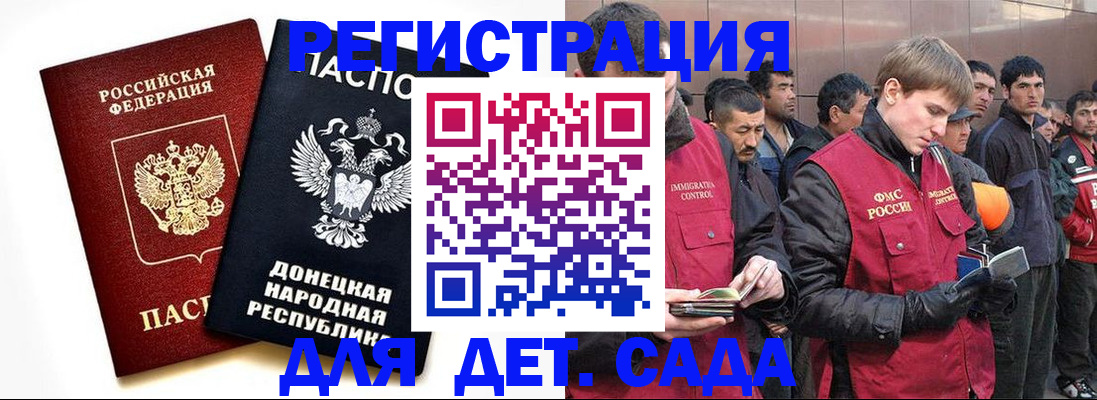 прописка ребенка в Киржаче