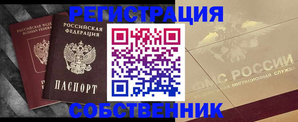 временная регистрация госуслуги в Киржаче