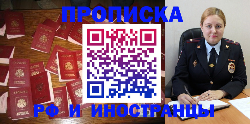 временная регистрация собственник в Киржаче
