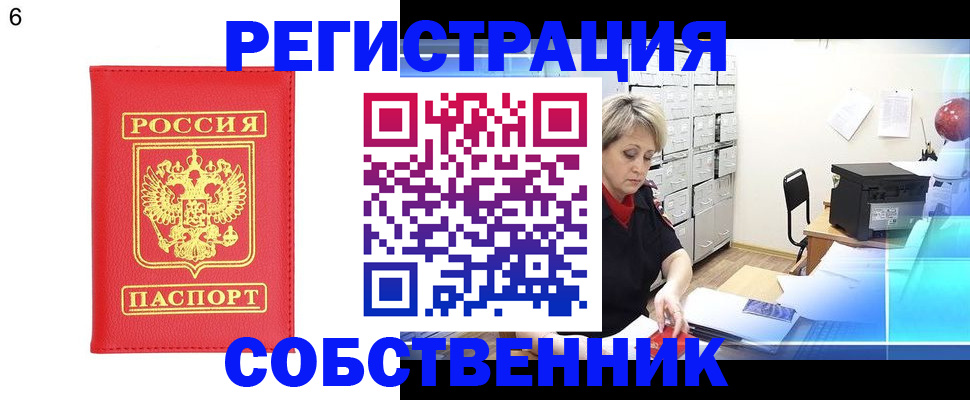 временная регистрация поиск в Киржаче