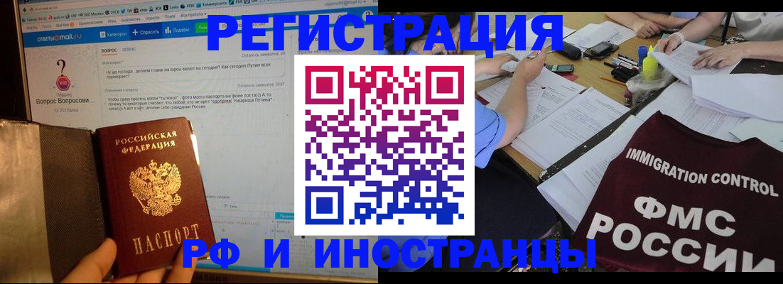 прописка в квартире в Киржаче