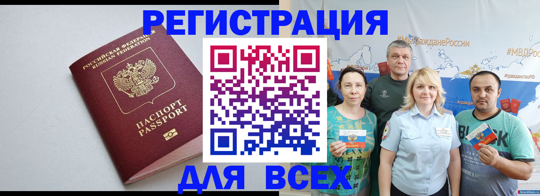 прописка паспорт в Киржаче