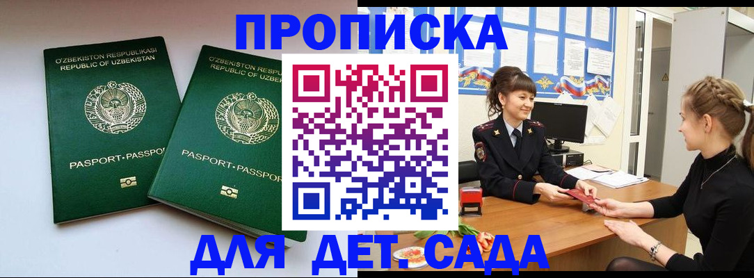 временная регистрация для школы в Киржаче